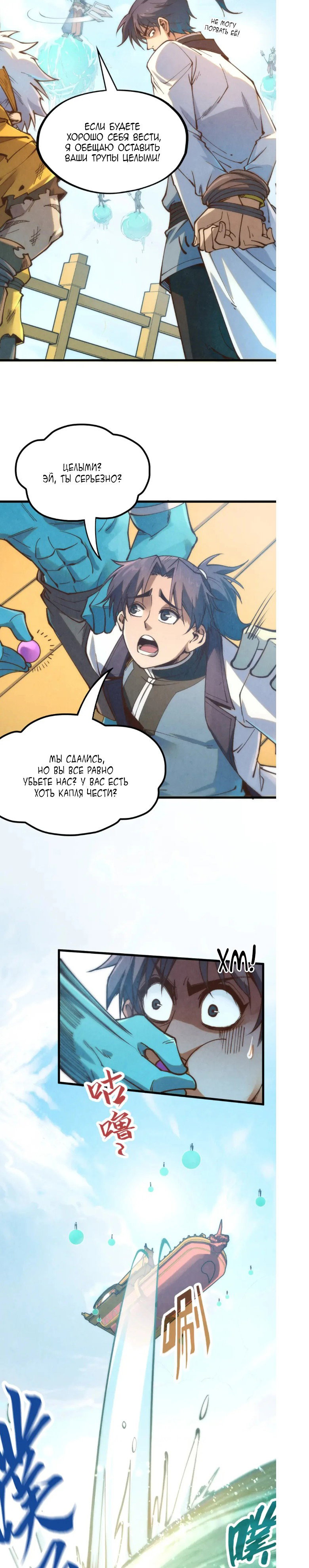 Read Сильнейший во все времена RU Manga Online