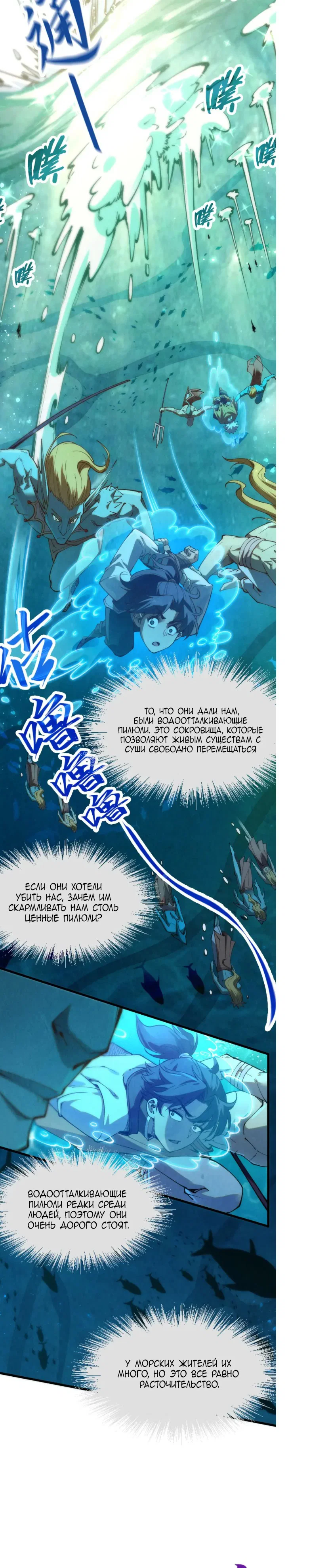 Read Сильнейший во все времена RU Manga Online