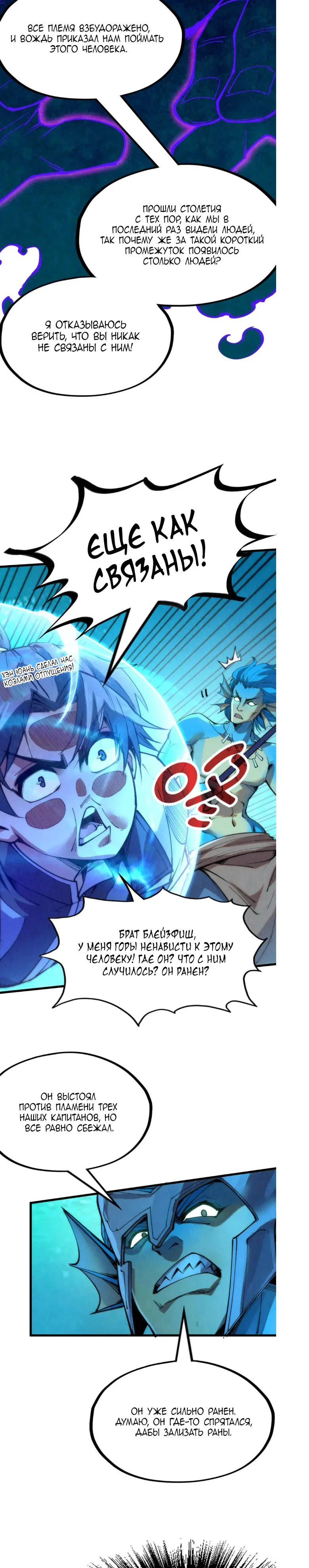 Read Сильнейший во все времена RU Manga Online