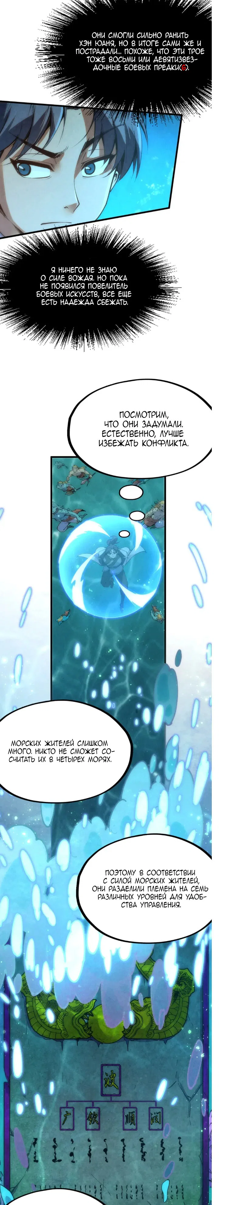 Read Сильнейший во все времена RU Manga Online