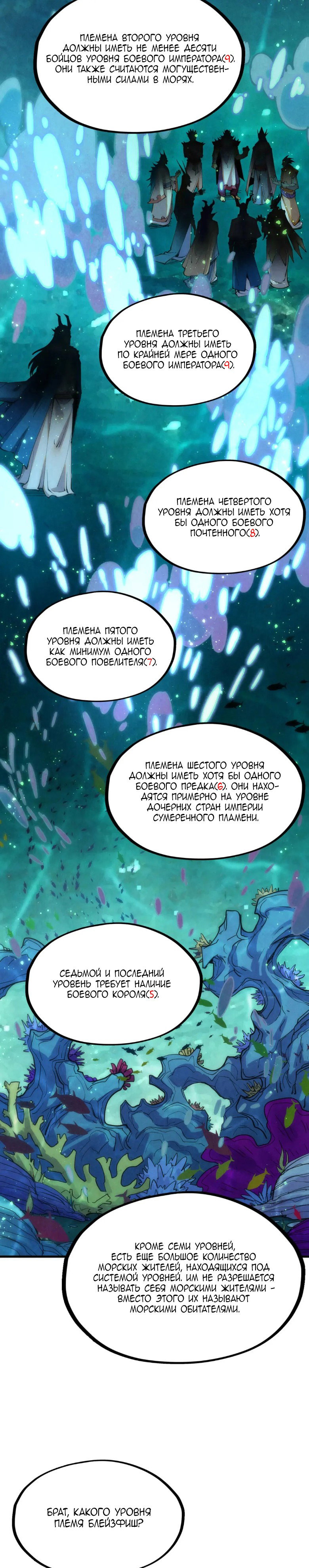 Read Сильнейший во все времена RU Manga Online