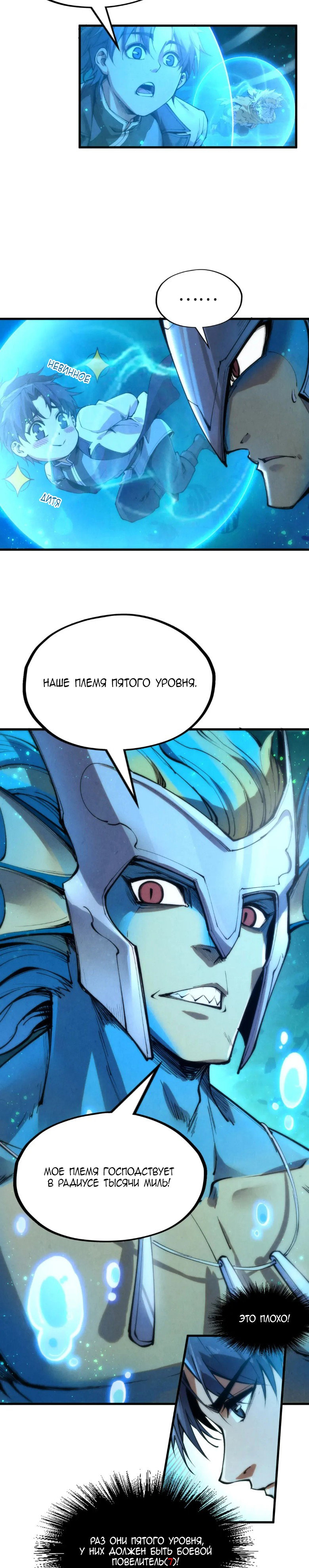 Read Сильнейший во все времена RU Manga Online