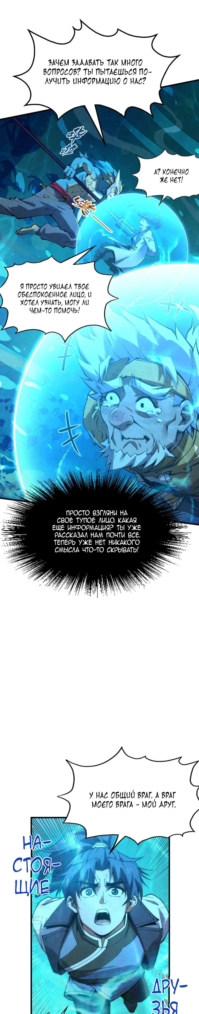Read Сильнейший во все времена RU Manga Online