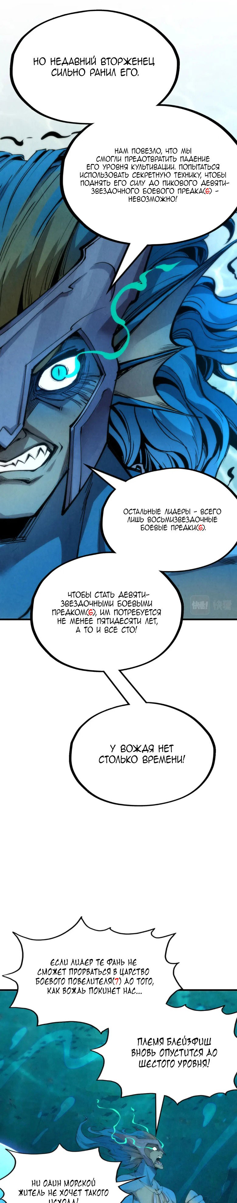 Read Сильнейший во все времена RU Manga Online