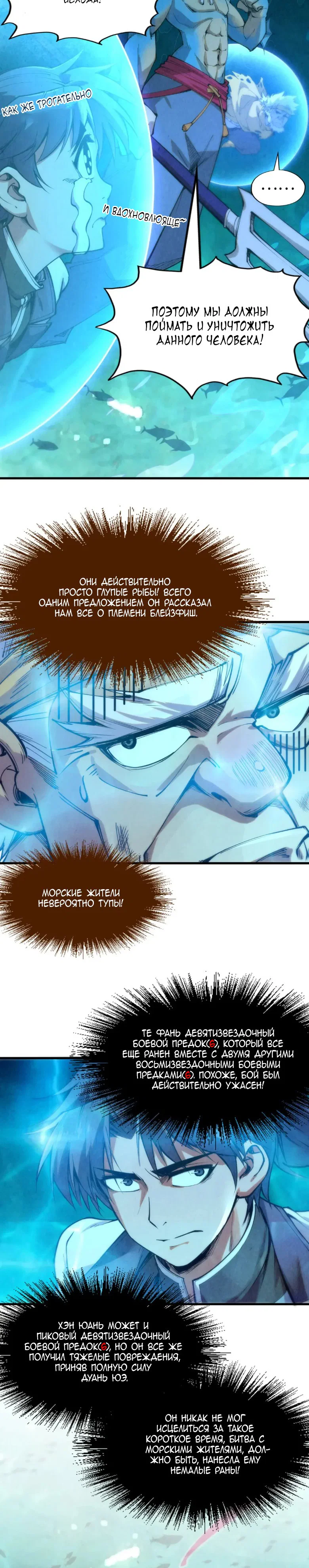 Read Сильнейший во все времена RU Manga Online