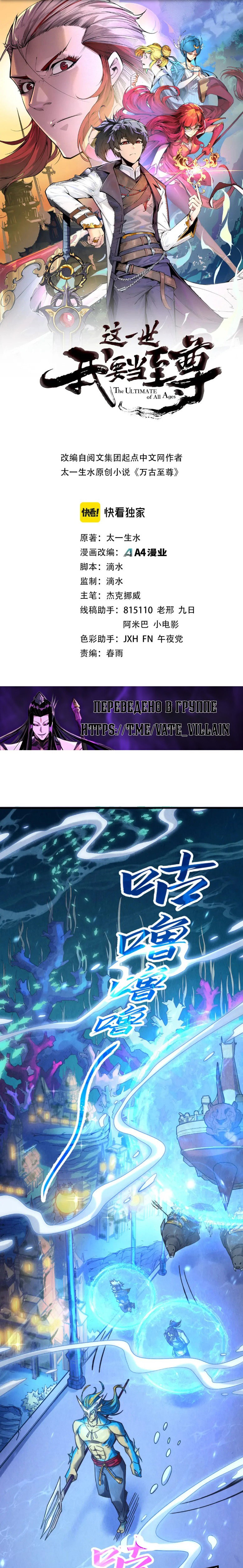 Read Сильнейший во все времена RU Manga Online
