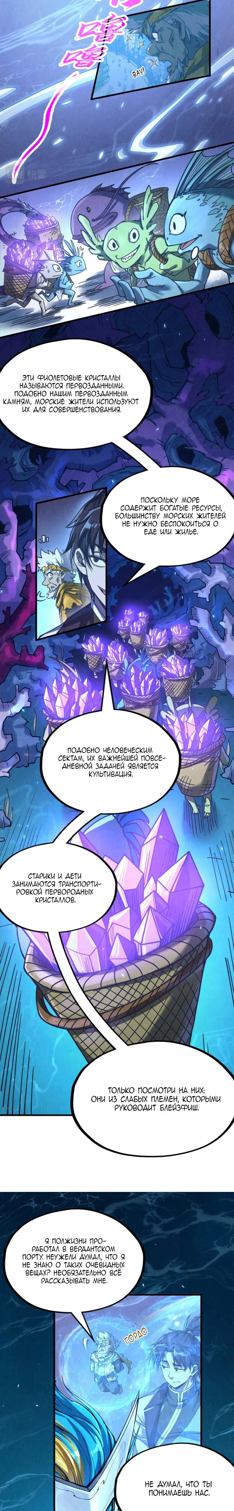 Read Сильнейший во все времена RU Manga Online