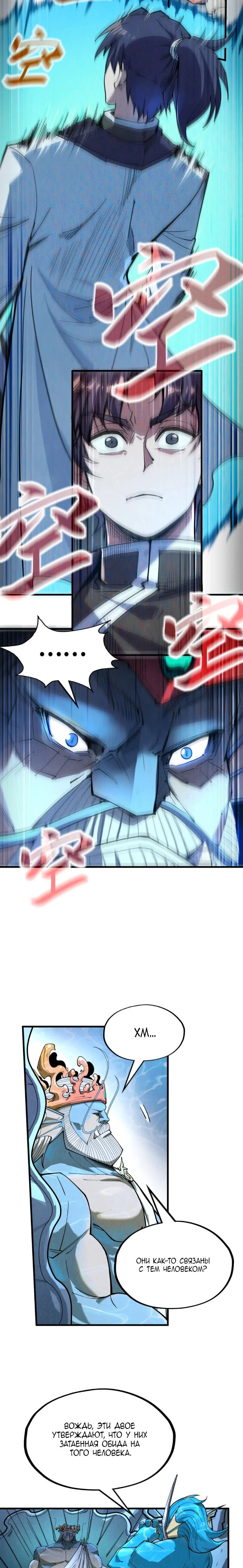 Read Сильнейший во все времена RU Manga Online