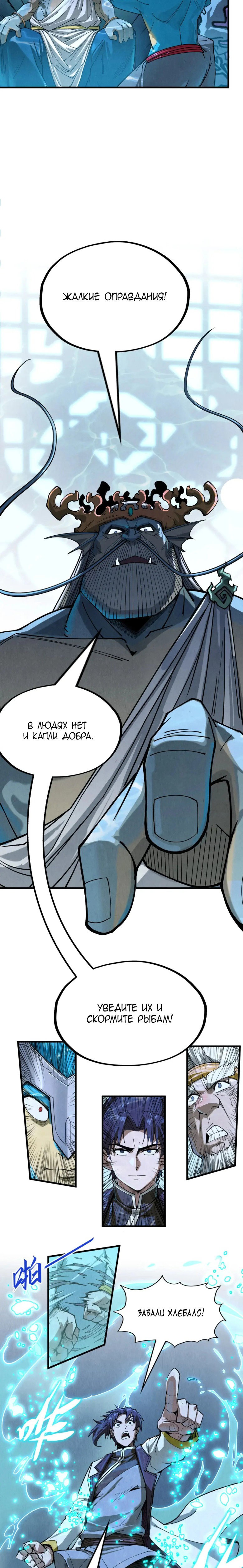 Read Сильнейший во все времена RU Manga Online