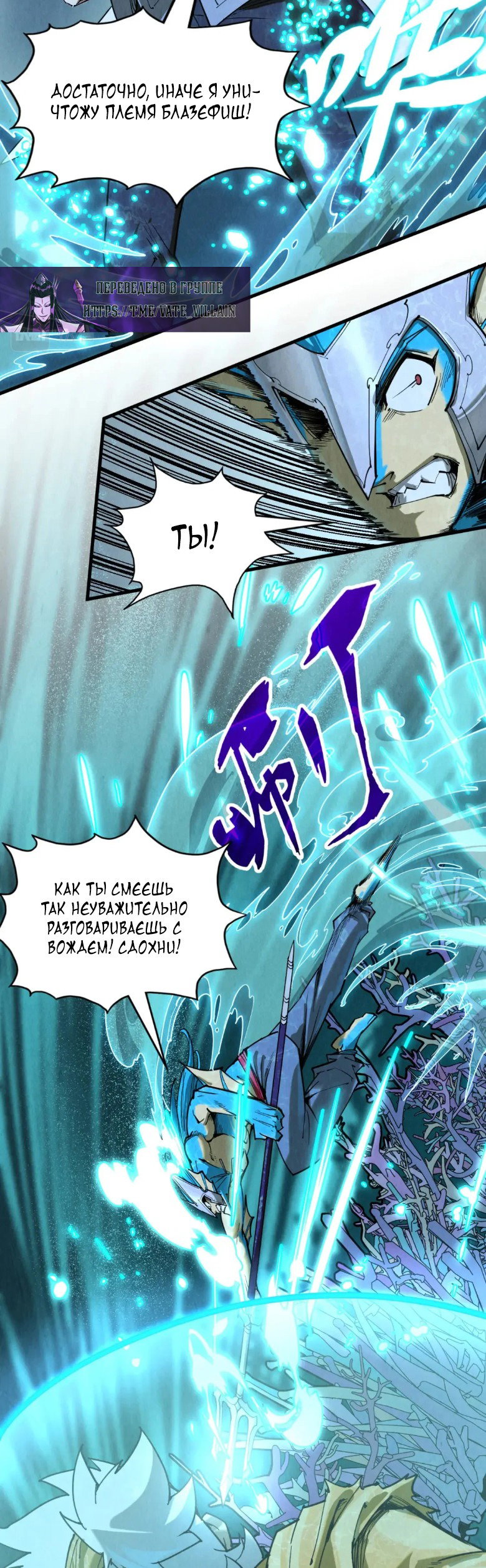 Read Сильнейший во все времена RU Manga Online