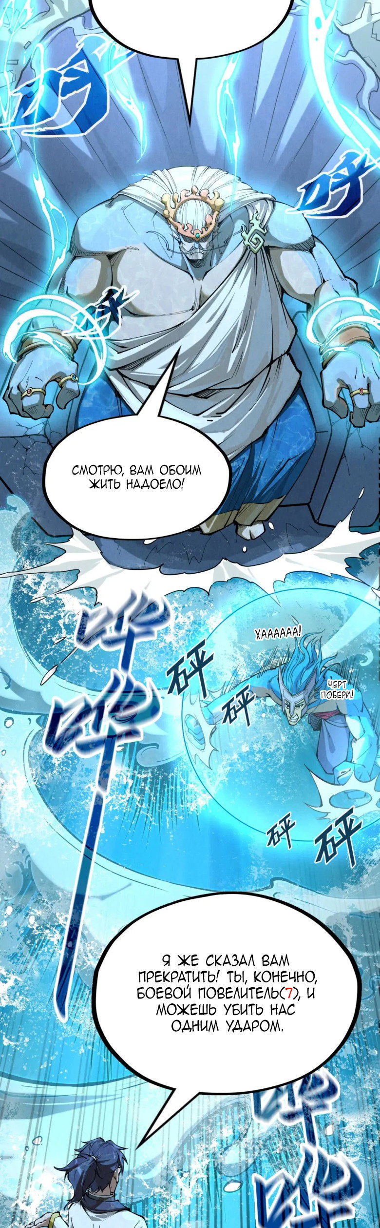 Read Сильнейший во все времена RU Manga Online