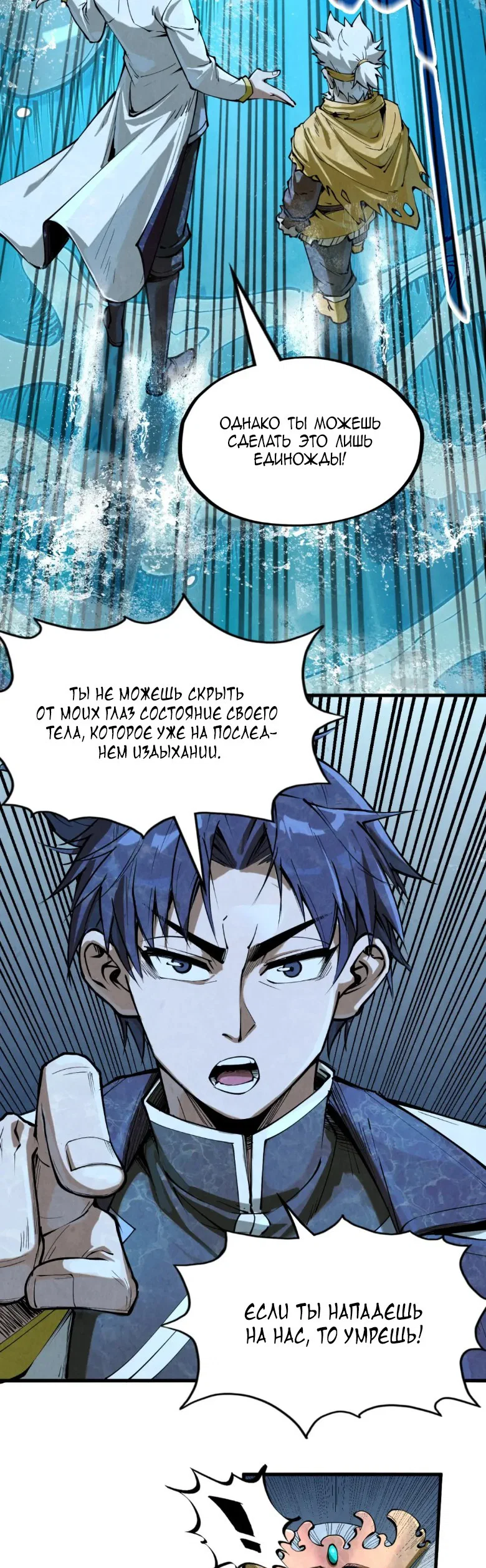 Read Сильнейший во все времена RU Manga Online