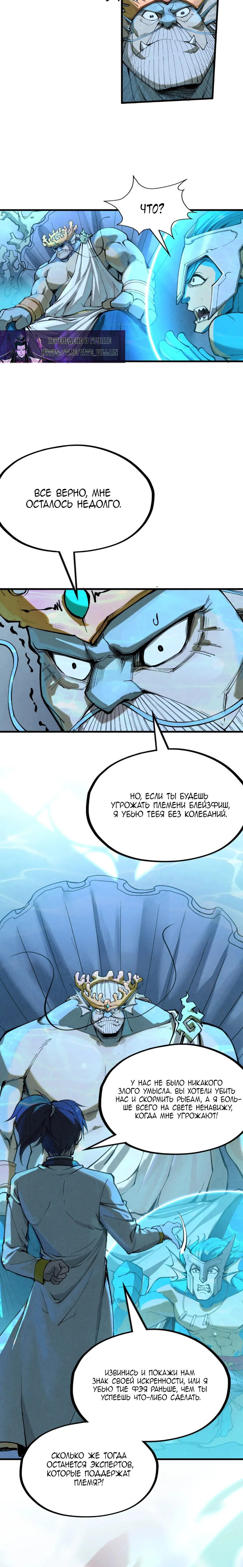 Read Сильнейший во все времена RU Manga Online
