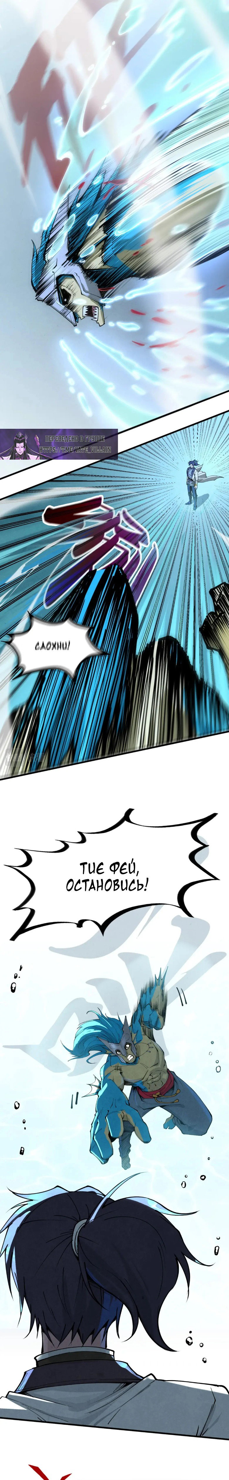 Read Сильнейший во все времена RU Manga Online
