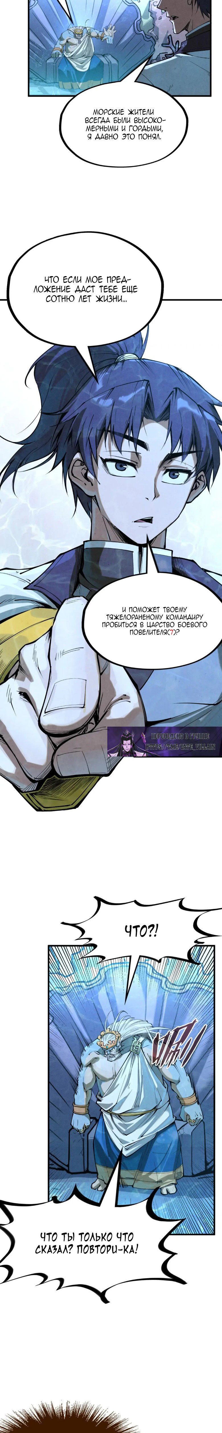 Read Сильнейший во все времена RU Manga Online