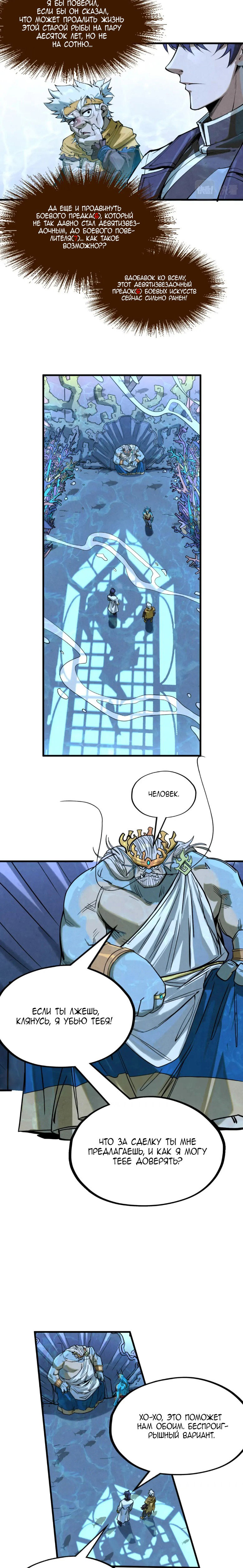 Read Сильнейший во все времена RU Manga Online