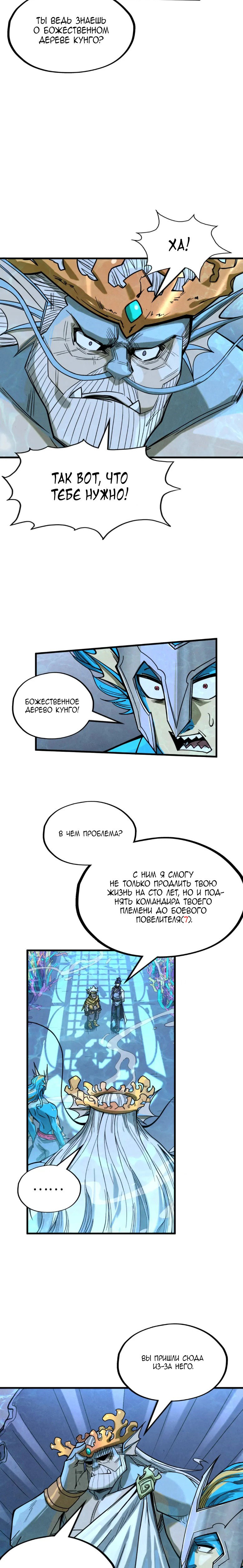 Read Сильнейший во все времена RU Manga Online