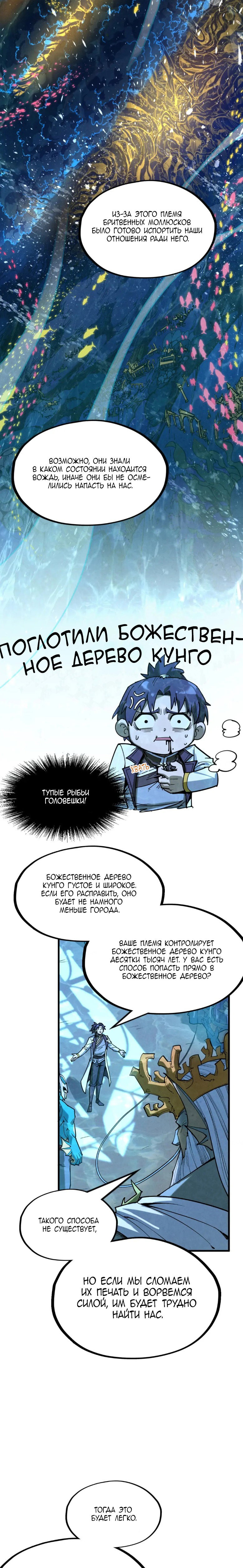 Read Сильнейший во все времена RU Manga Online