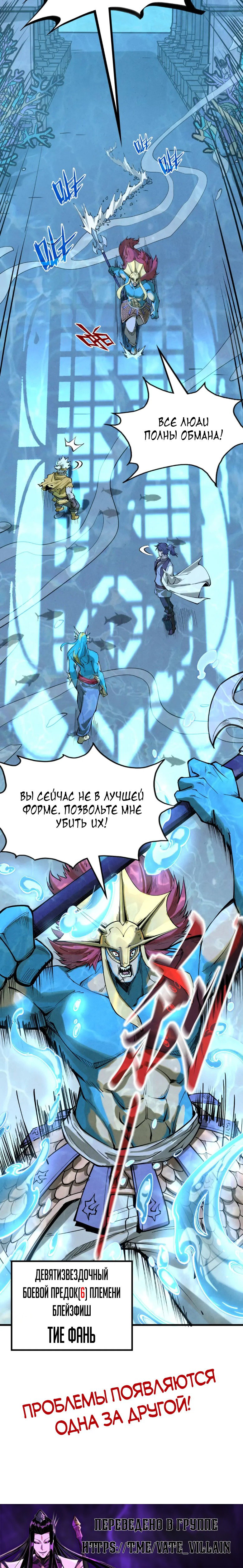 Read Сильнейший во все времена RU Manga Online