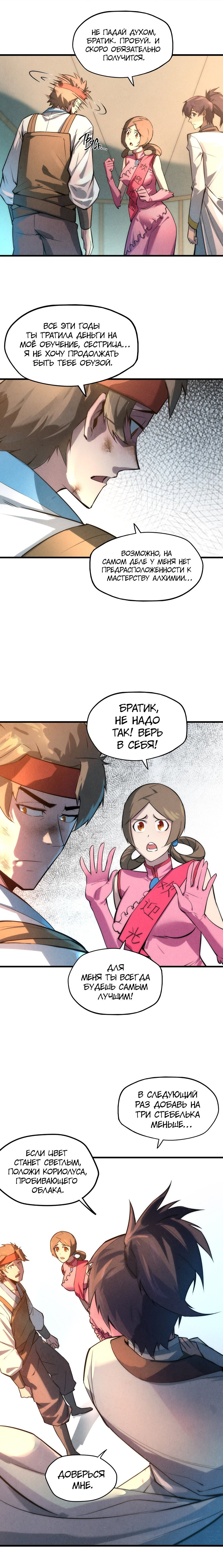 Read Сильнейший во все времена RU Manga Online