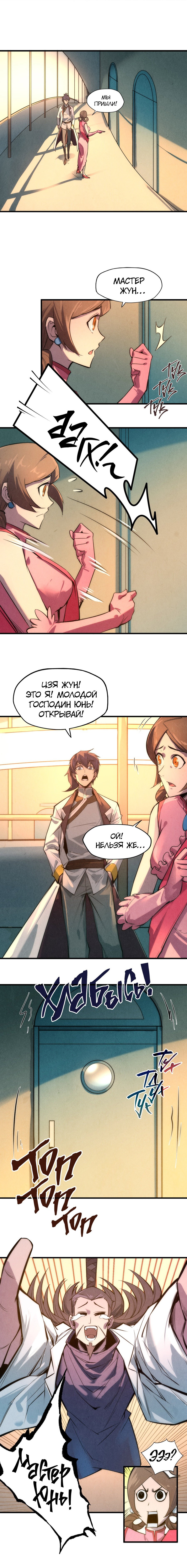 Read Сильнейший во все времена RU Manga Online