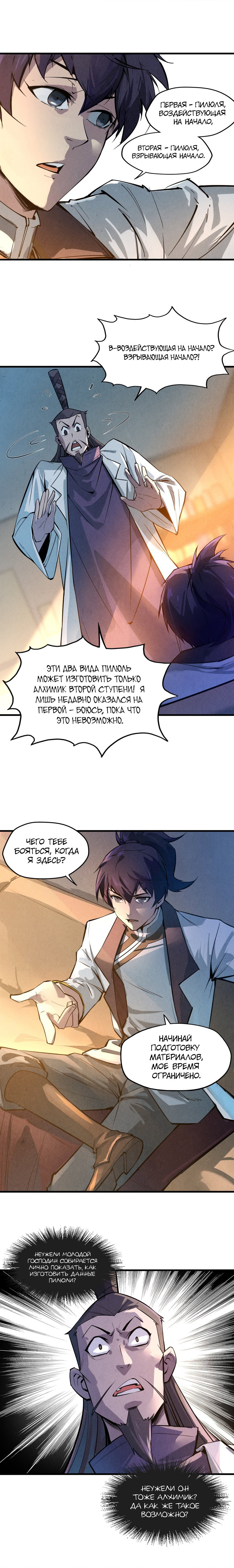 Read Сильнейший во все времена RU Manga Online
