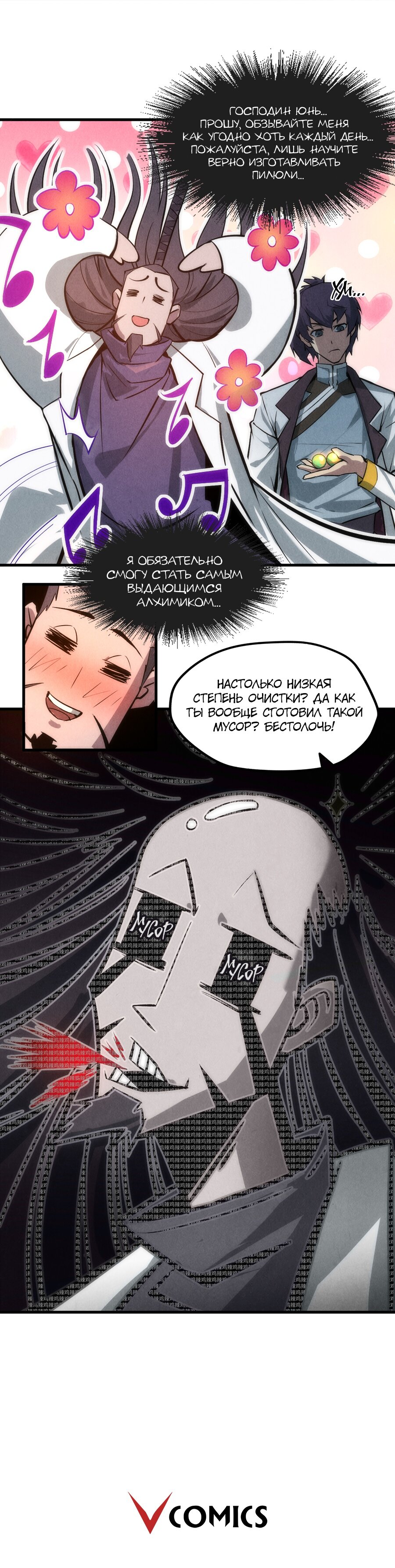 Read Сильнейший во все времена RU Manga Online