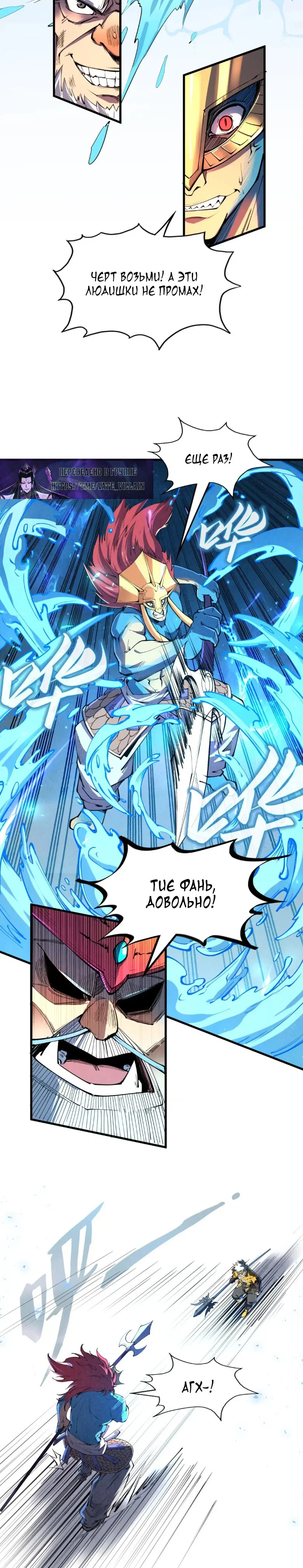 Read Сильнейший во все времена RU Manga Online