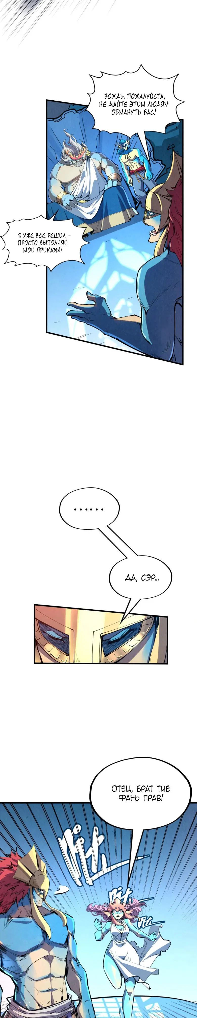 Read Сильнейший во все времена RU Manga Online