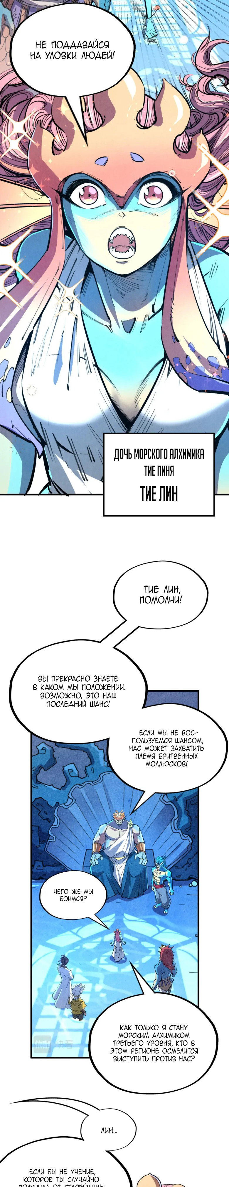 Read Сильнейший во все времена RU Manga Online
