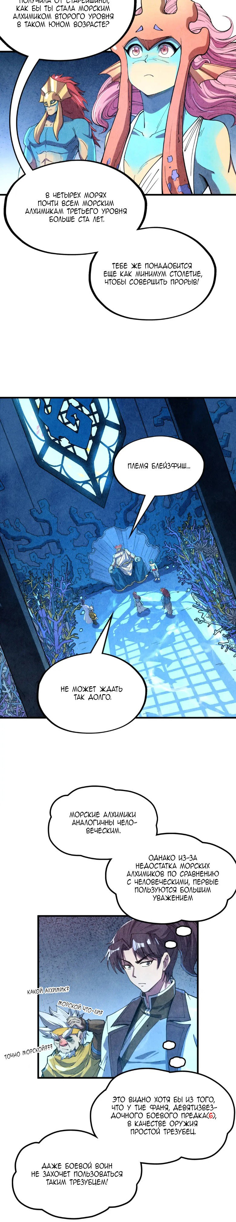 Read Сильнейший во все времена RU Manga Online