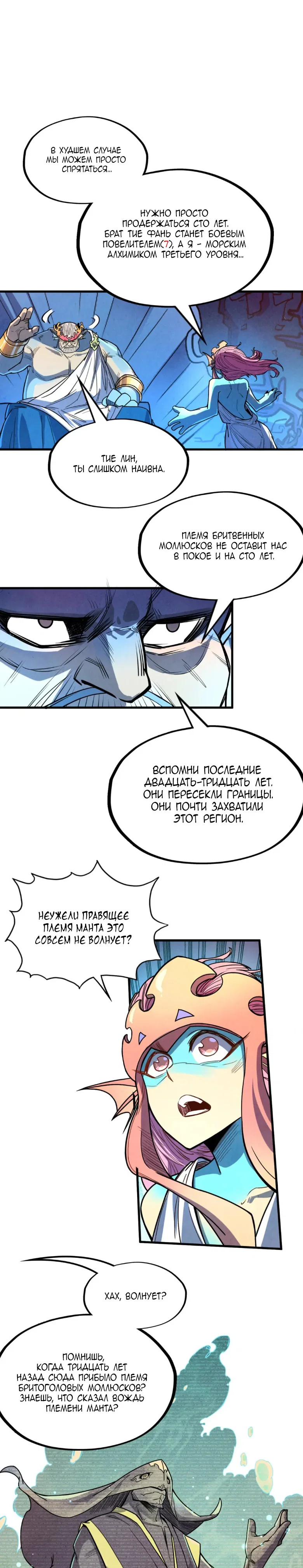 Read Сильнейший во все времена RU Manga Online