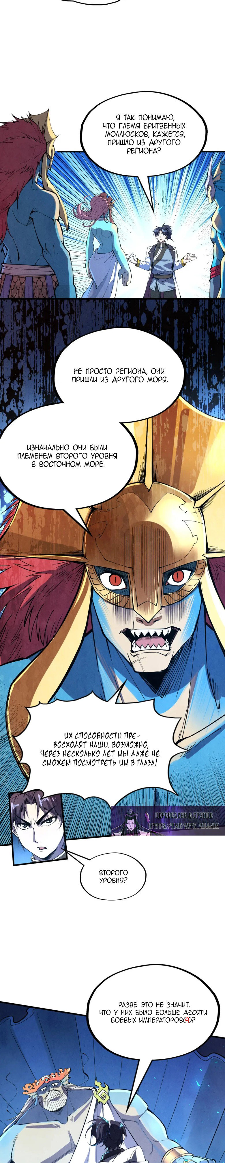 Read Сильнейший во все времена RU Manga Online