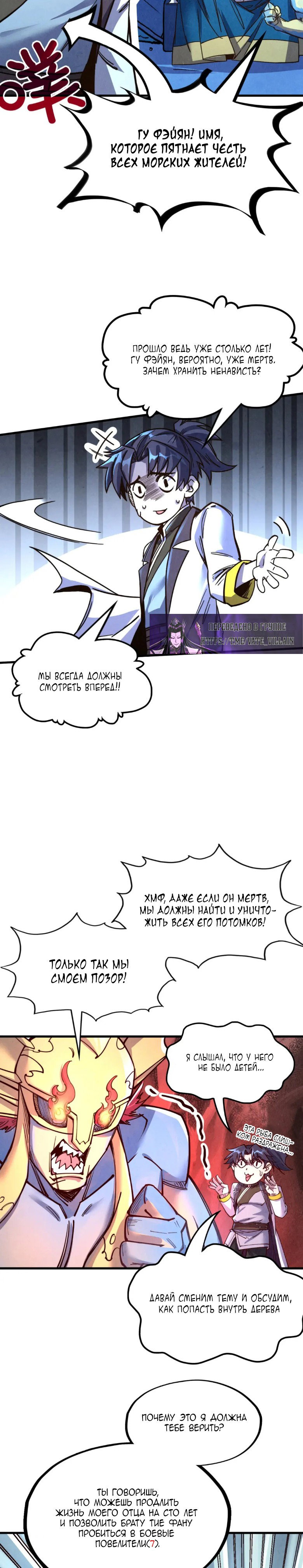 Read Сильнейший во все времена RU Manga Online