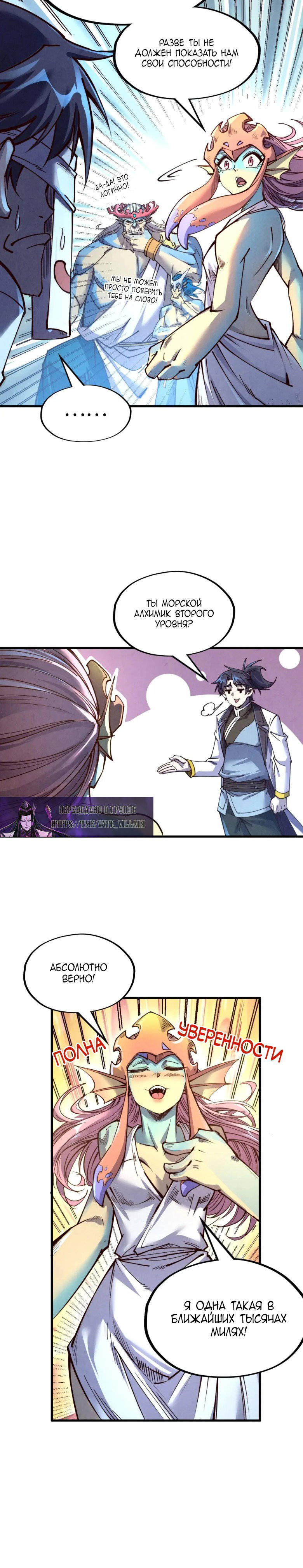 Read Сильнейший во все времена RU Manga Online