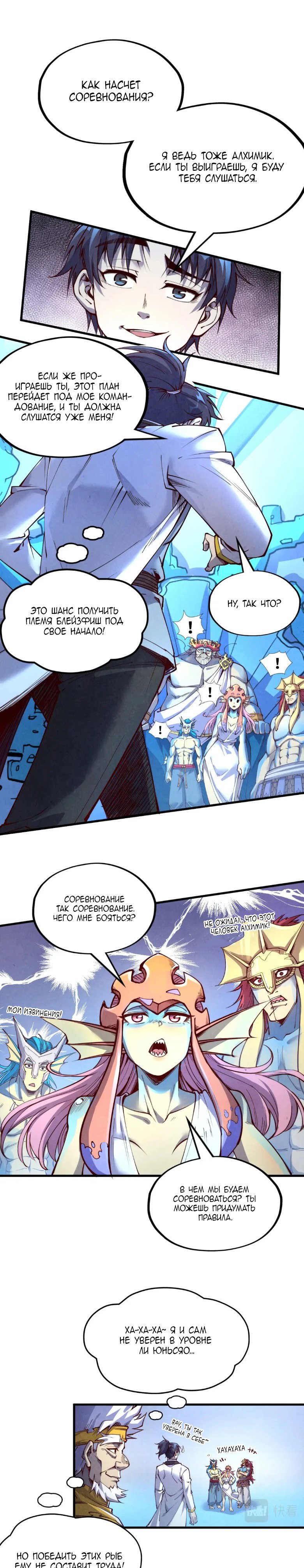 Read Сильнейший во все времена RU Manga Online