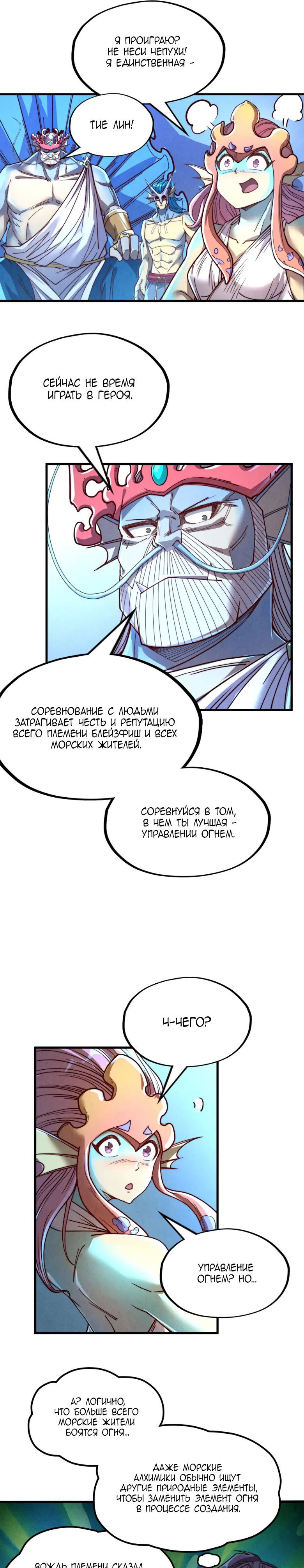 Read Сильнейший во все времена RU Manga Online
