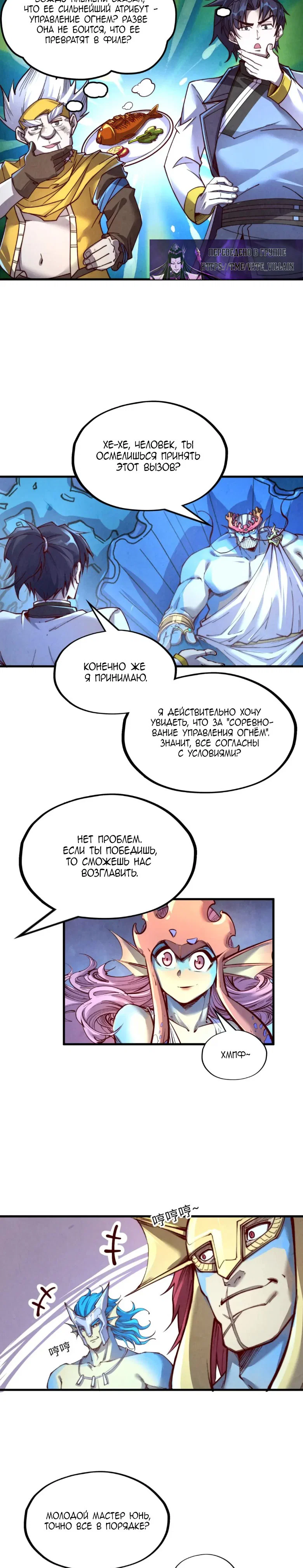 Read Сильнейший во все времена RU Manga Online
