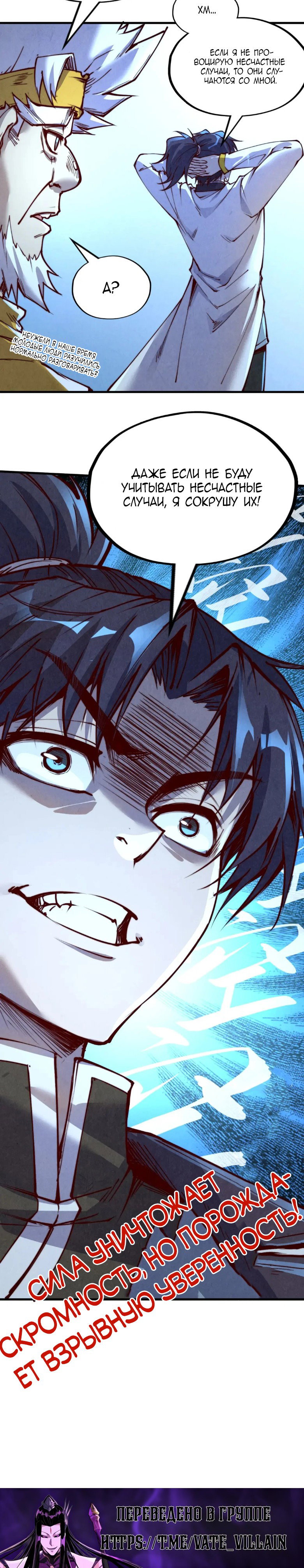 Read Сильнейший во все времена RU Manga Online