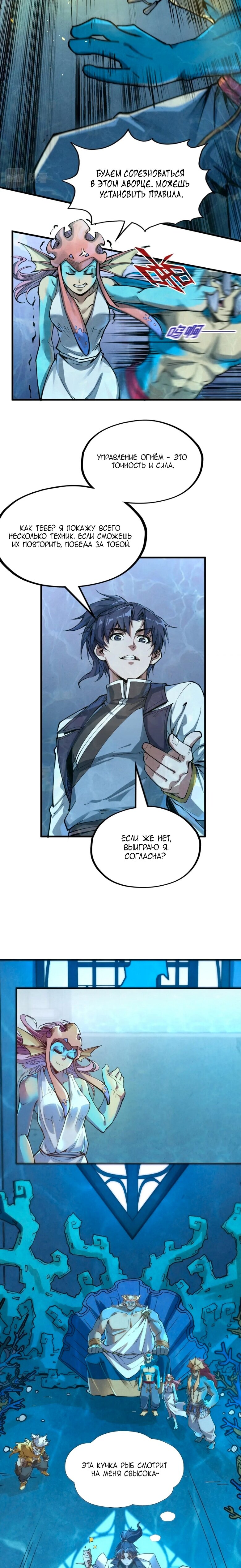 Read Сильнейший во все времена RU Manga Online