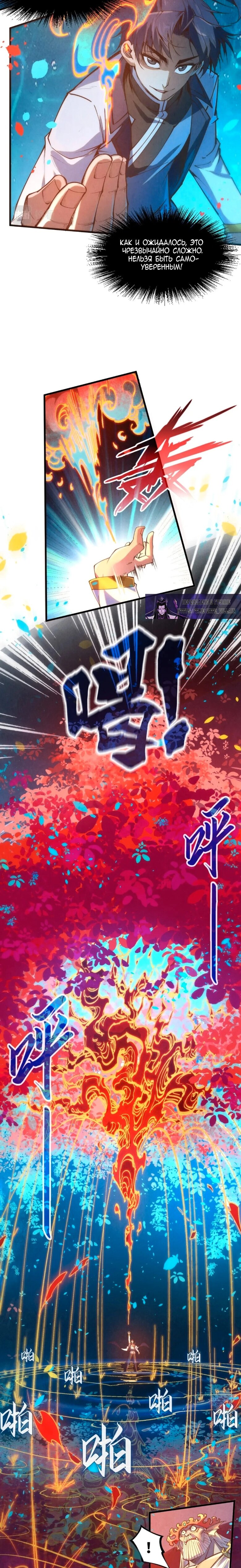 Read Сильнейший во все времена RU Manga Online