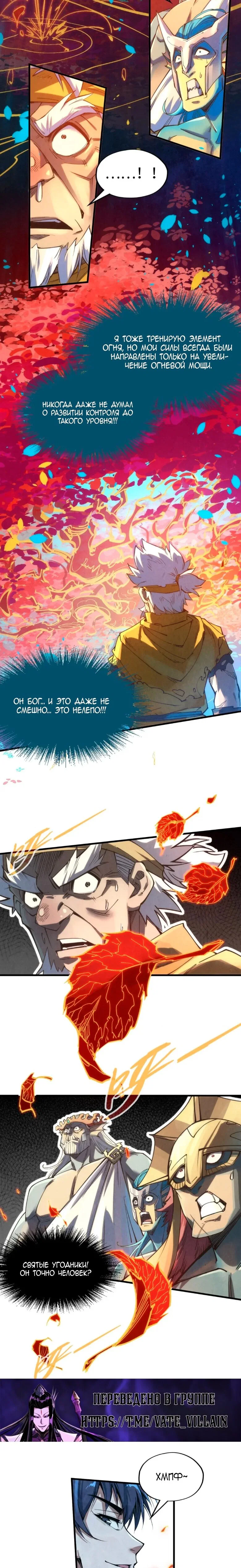 Read Сильнейший во все времена RU Manga Online