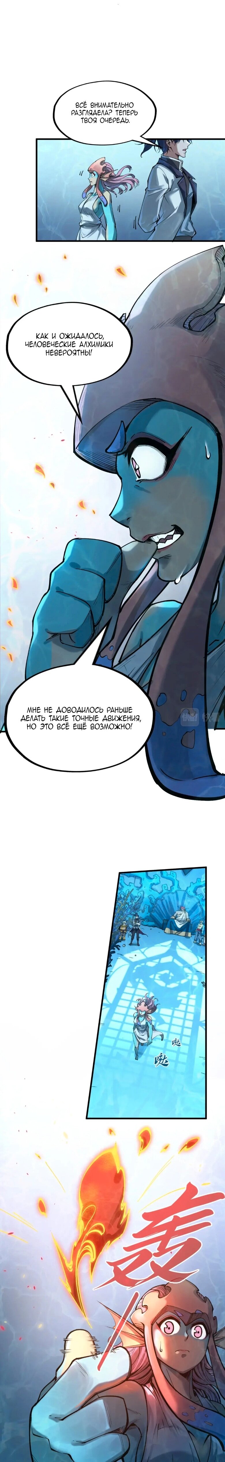 Read Сильнейший во все времена RU Manga Online