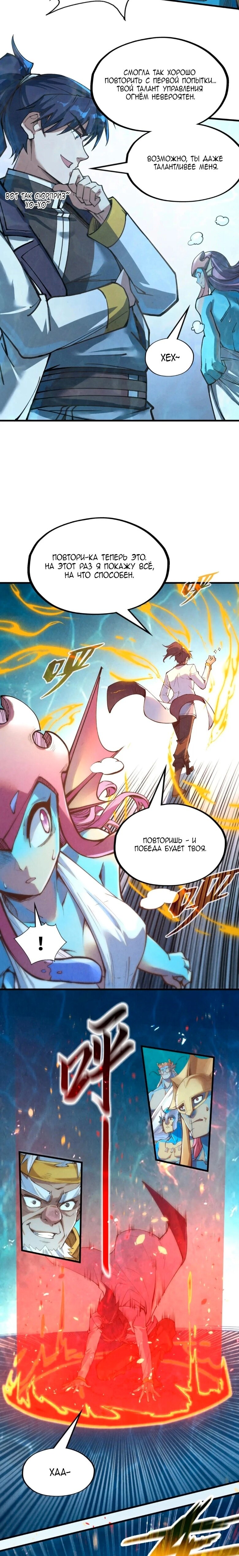 Read Сильнейший во все времена RU Manga Online