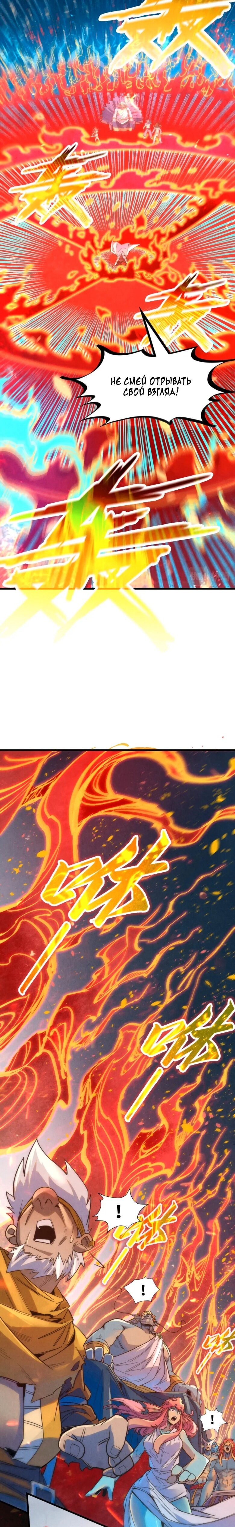 Read Сильнейший во все времена RU Manga Online