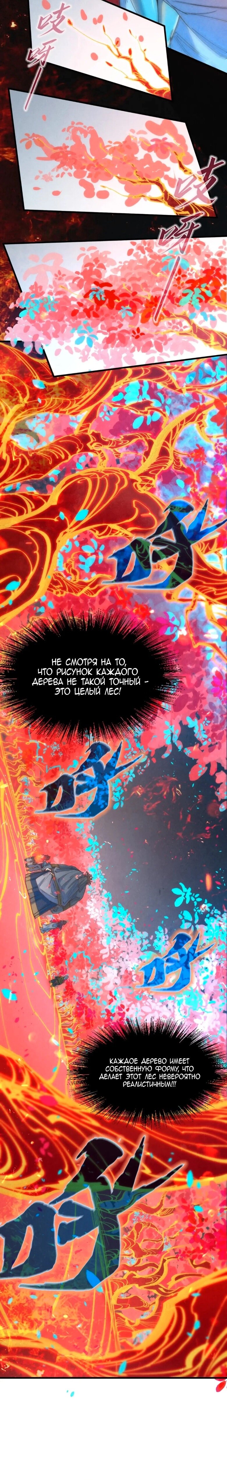 Read Сильнейший во все времена RU Manga Online