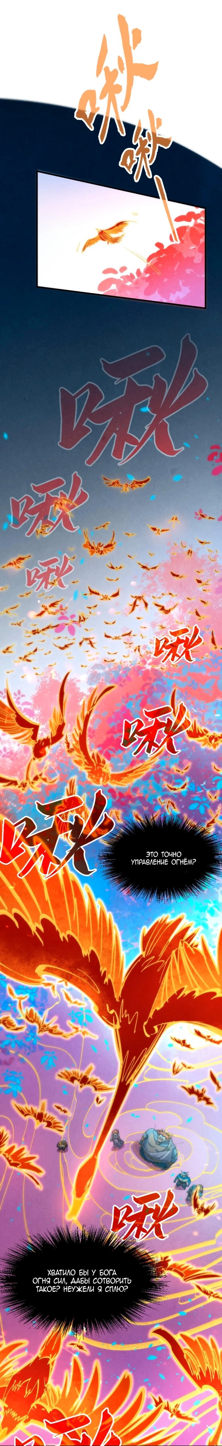 Read Сильнейший во все времена RU Manga Online