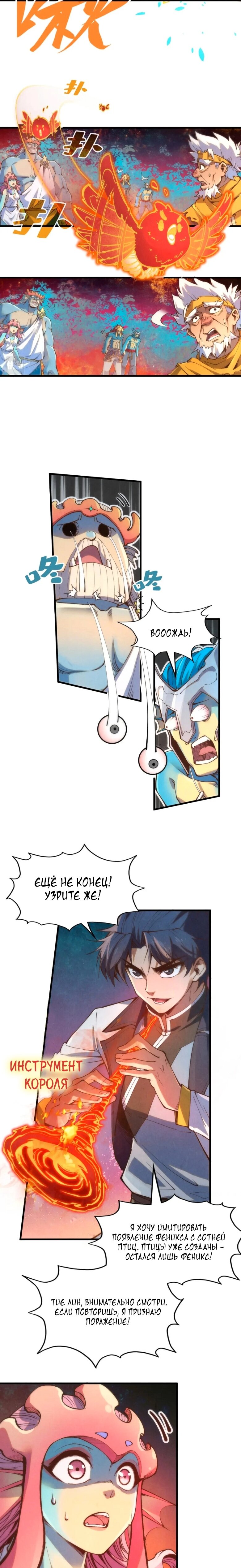 Read Сильнейший во все времена RU Manga Online