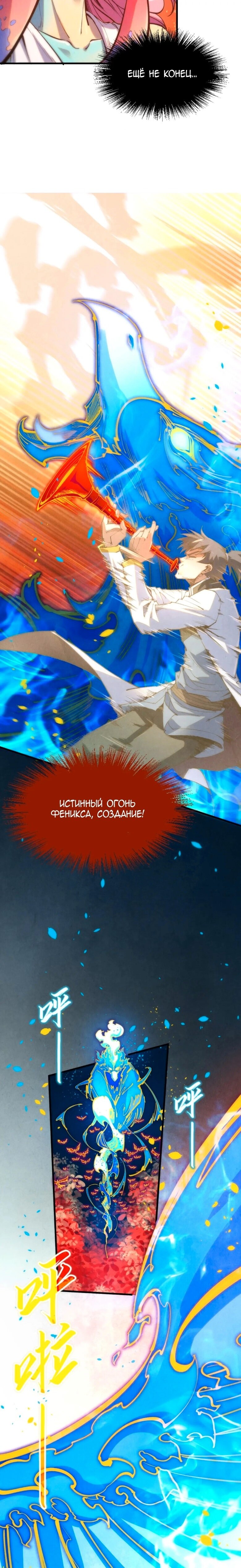 Read Сильнейший во все времена RU Manga Online