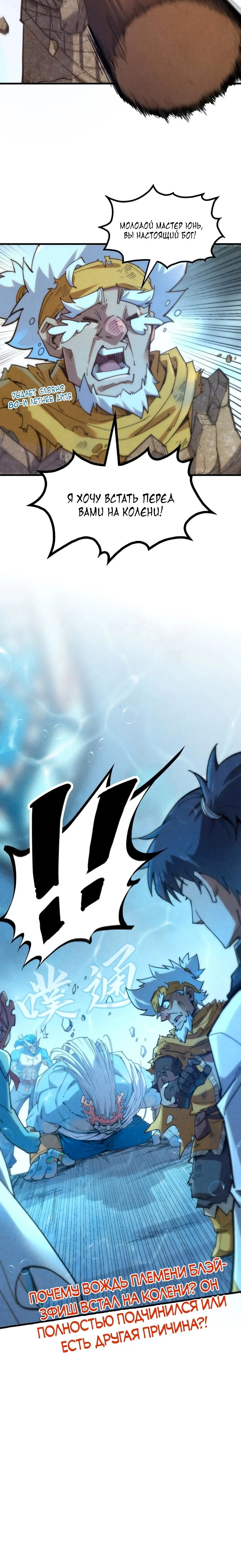 Read Сильнейший во все времена RU Manga Online
